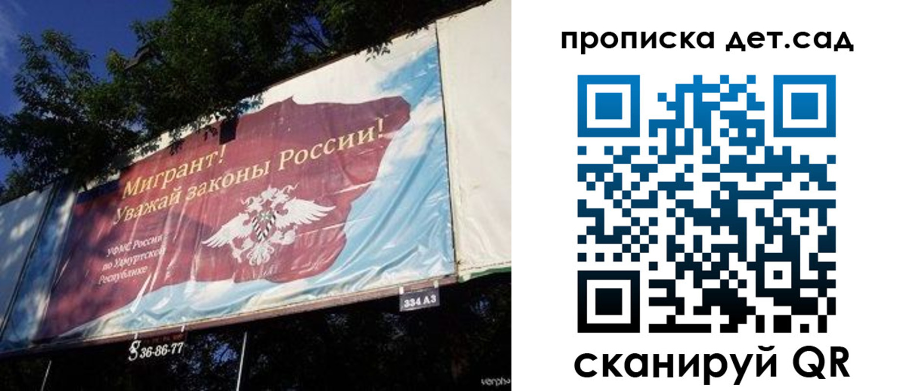 миграционный учет в Владимирской области